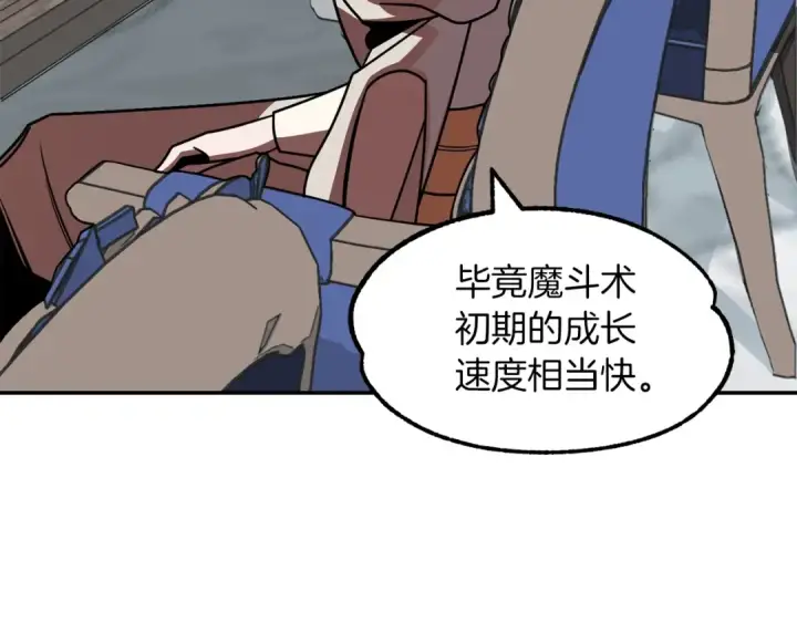 漫画《法师家族的恶少小儿子》第21话 我挂又来了？第33张图