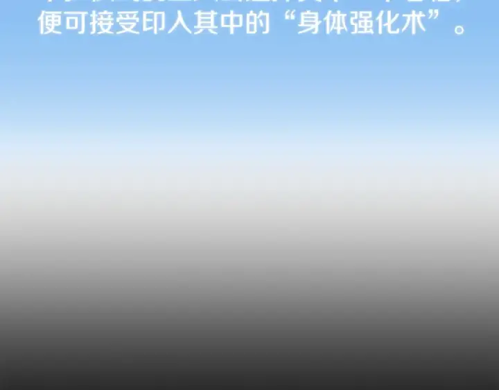漫画《法师家族的恶少小儿子》第21话 我挂又来了？第43张图
