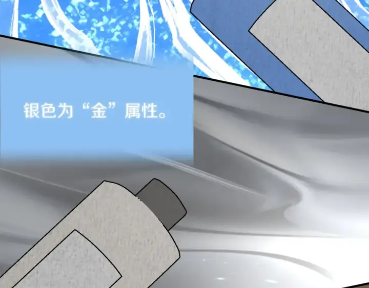 漫画《法师家族的恶少小儿子》第21话 我挂又来了？第46张图