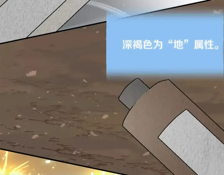 漫画《法师家族的恶少小儿子》第21话 我挂又来了？第47张图