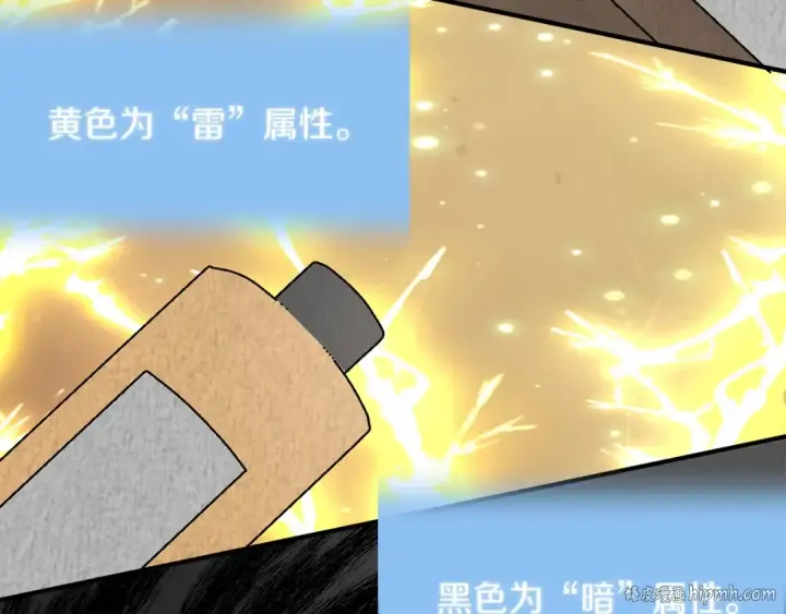 漫画《法师家族的恶少小儿子》第21话 我挂又来了？第48张图