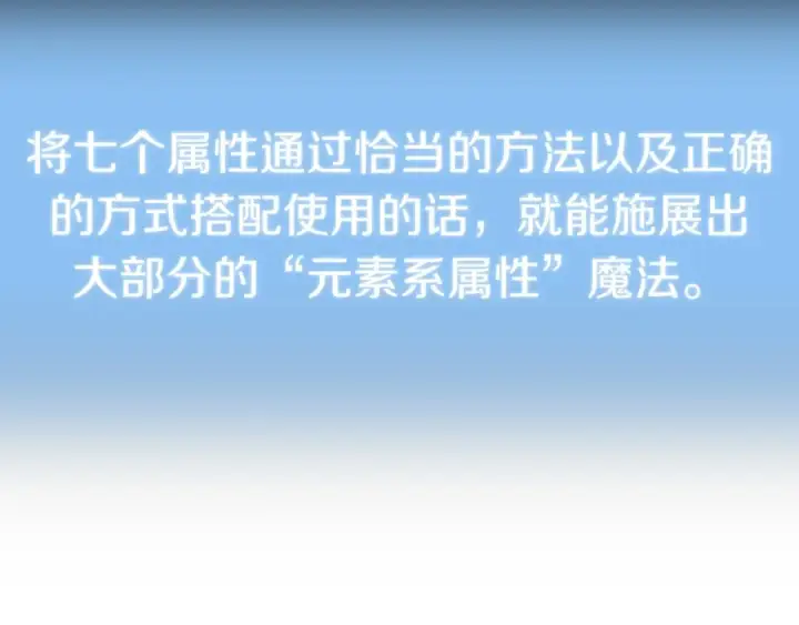 漫画《法师家族的恶少小儿子》第21话 我挂又来了？第51张图