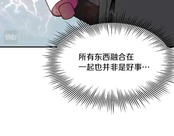 漫画《法师家族的恶少小儿子》第21话 我挂又来了？第57张图
