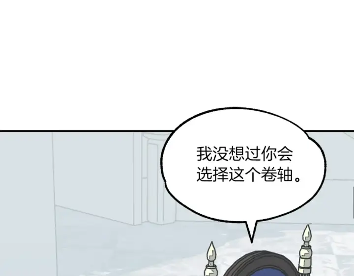 漫画《法师家族的恶少小儿子》第21话 我挂又来了？第58张图
