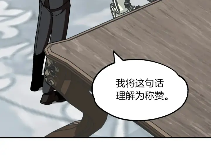 漫画《法师家族的恶少小儿子》第21话 我挂又来了？第60张图