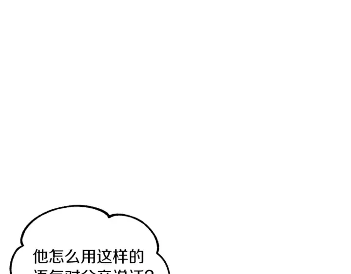 漫画《法师家族的恶少小儿子》第21话 我挂又来了？第61张图