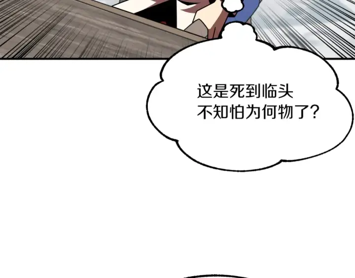 漫画《法师家族的恶少小儿子》第21话 我挂又来了？第63张图