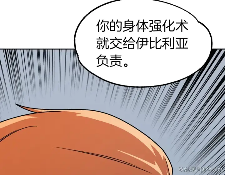 漫画《法师家族的恶少小儿子》第21话 我挂又来了？第64张图