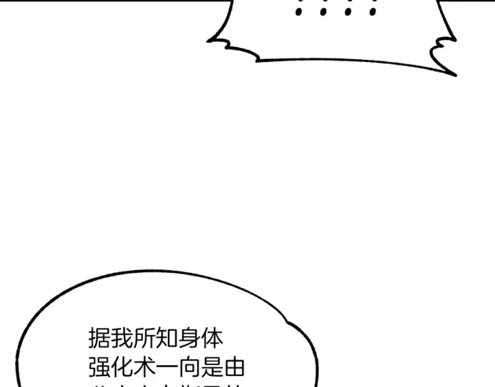漫画《法师家族的恶少小儿子》第21话 我挂又来了？第67张图