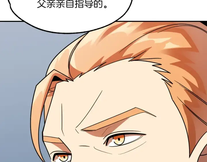 漫画《法师家族的恶少小儿子》第21话 我挂又来了？第68张图