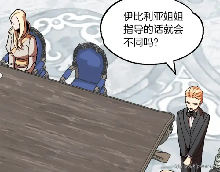 漫画《法师家族的恶少小儿子》第21话 我挂又来了？第72张图