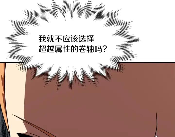漫画《法师家族的恶少小儿子》第21话 我挂又来了？第75张图