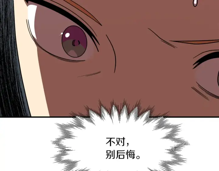 漫画《法师家族的恶少小儿子》第21话 我挂又来了？第76张图
