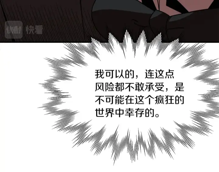 漫画《法师家族的恶少小儿子》第21话 我挂又来了？第78张图