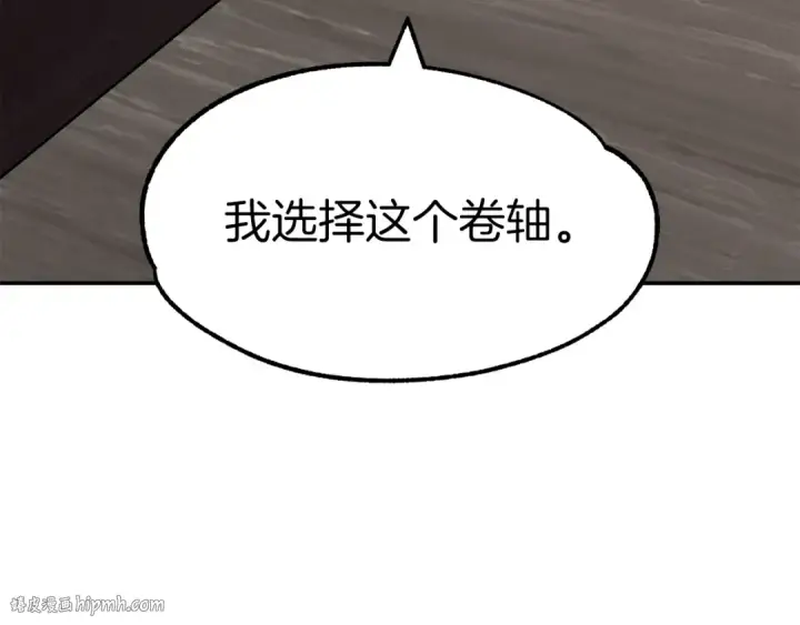 漫画《法师家族的恶少小儿子》第21话 我挂又来了？第8张图