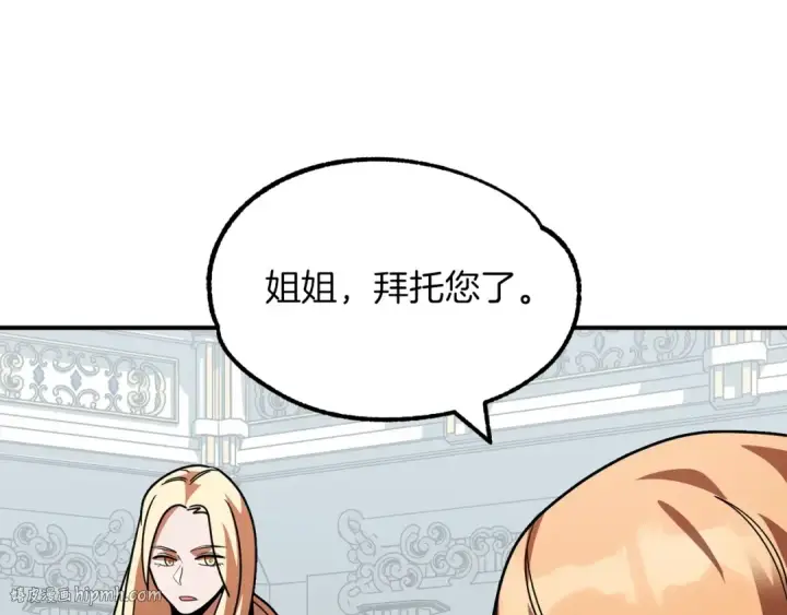 漫画《法师家族的恶少小儿子》第21话 我挂又来了？第80张图