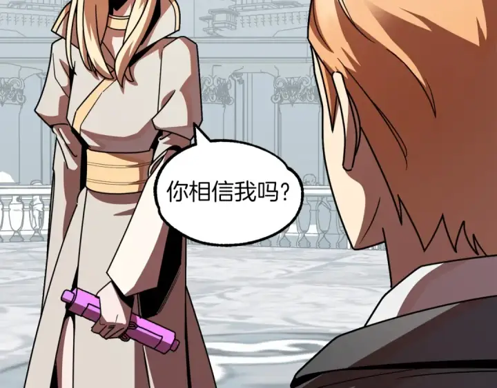漫画《法师家族的恶少小儿子》第21话 我挂又来了？第81张图