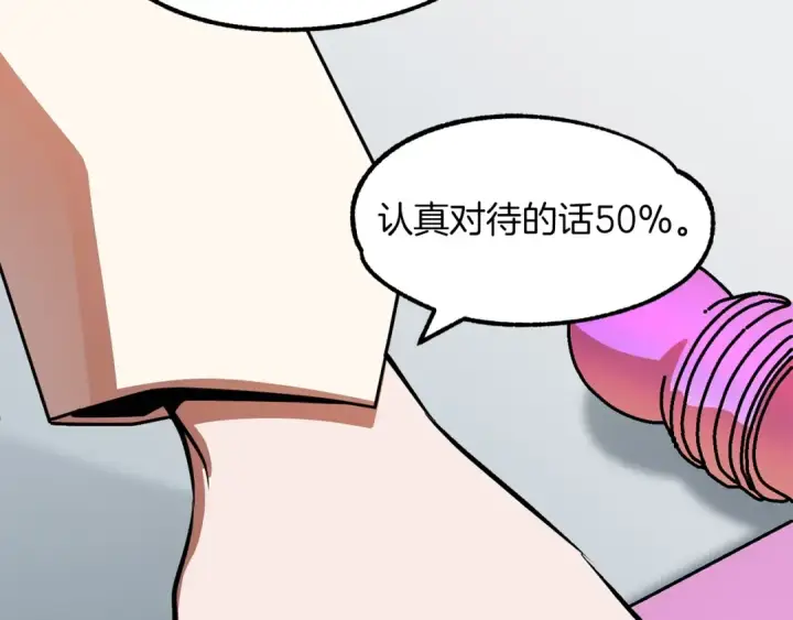 漫画《法师家族的恶少小儿子》第21话 我挂又来了？第87张图