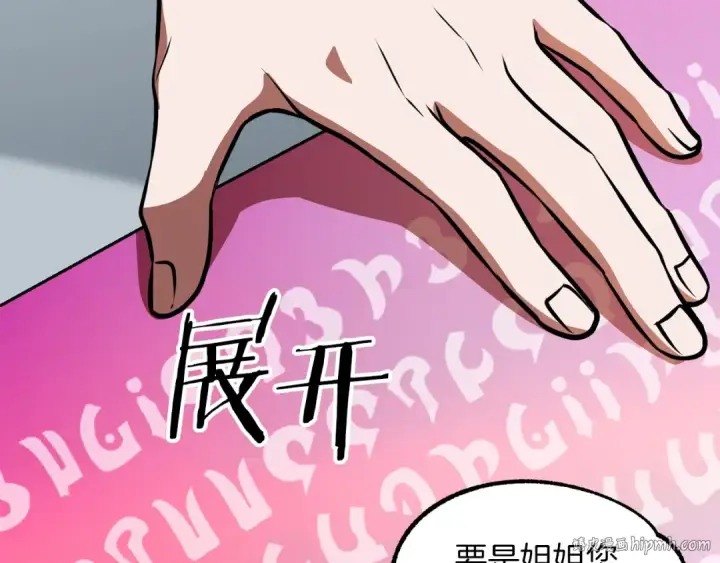 漫画《法师家族的恶少小儿子》第21话 我挂又来了？第88张图