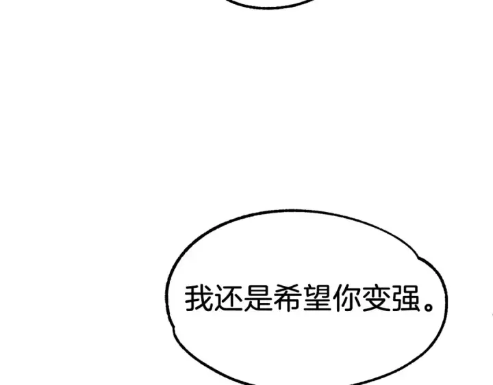 漫画《法师家族的恶少小儿子》第21话 我挂又来了？第93张图