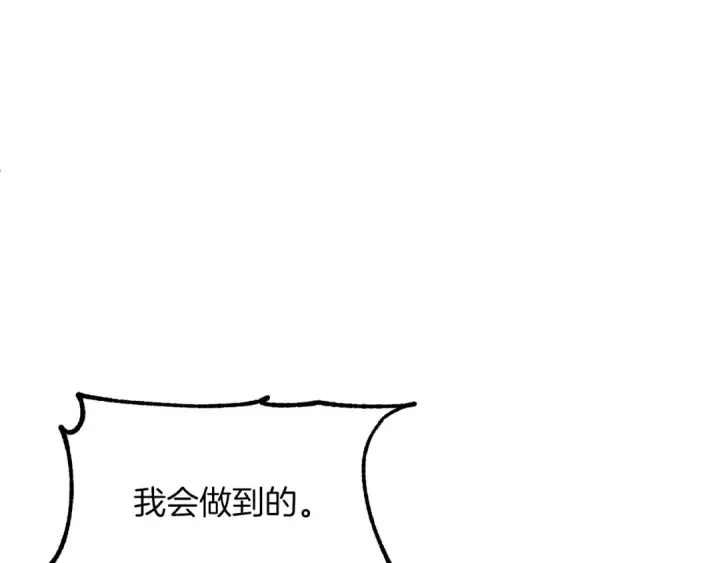 漫画《法师家族的恶少小儿子》第21话 我挂又来了？第99张图