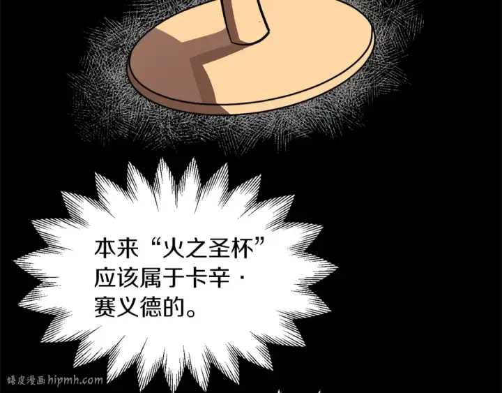 漫画《法师家族的恶少小儿子》第22话 真正的测试第48张图