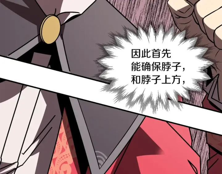 漫画《法师家族的恶少小儿子》第23话 我小小女仆绝非善类第102张图
