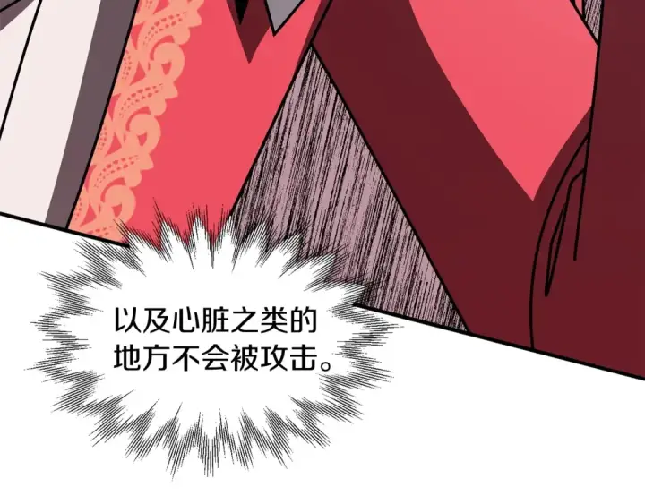 漫画《法师家族的恶少小儿子》第23话 我小小女仆绝非善类第103张图