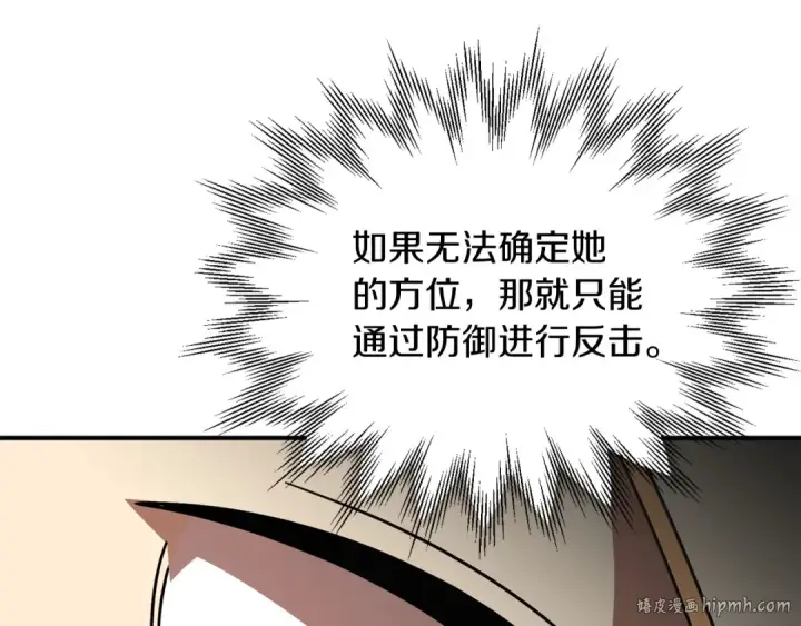漫画《法师家族的恶少小儿子》第23话 我小小女仆绝非善类第104张图