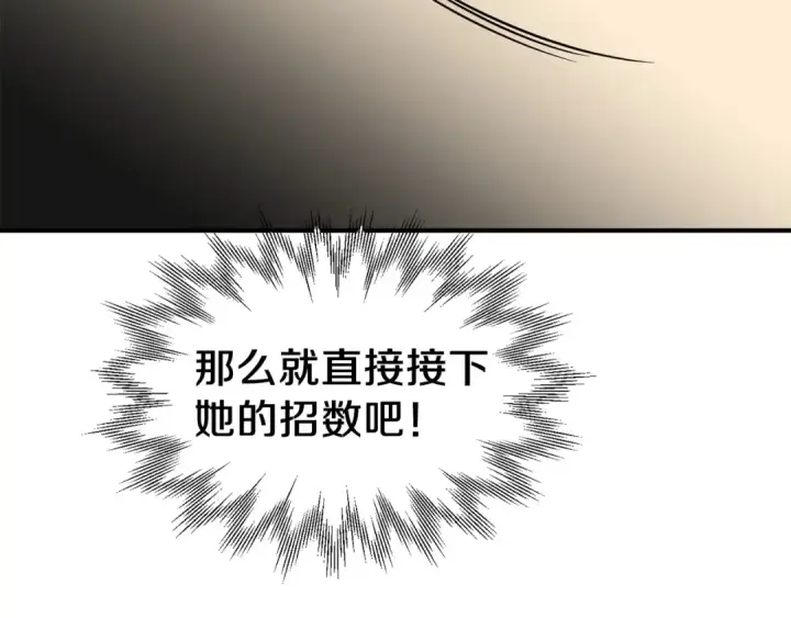 漫画《法师家族的恶少小儿子》第23话 我小小女仆绝非善类第106张图