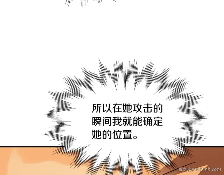 漫画《法师家族的恶少小儿子》第23话 我小小女仆绝非善类第112张图
