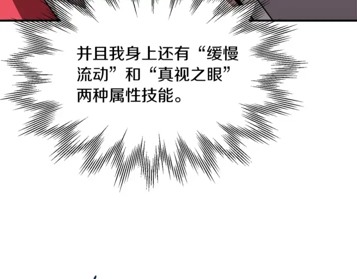 漫画《法师家族的恶少小儿子》第23话 我小小女仆绝非善类第115张图