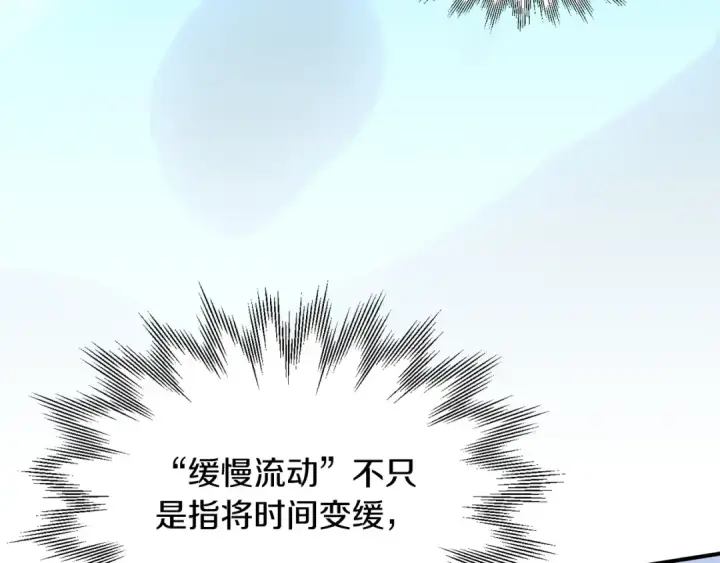 漫画《法师家族的恶少小儿子》第23话 我小小女仆绝非善类第118张图