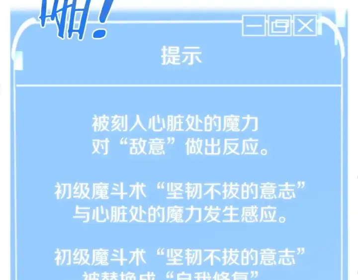 漫画《法师家族的恶少小儿子》第23话 我小小女仆绝非善类第126张图