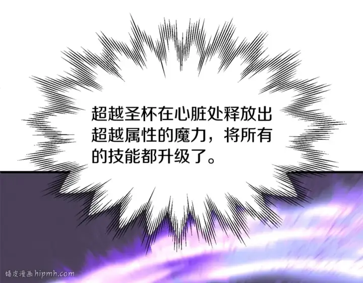 漫画《法师家族的恶少小儿子》第23话 我小小女仆绝非善类第128张图