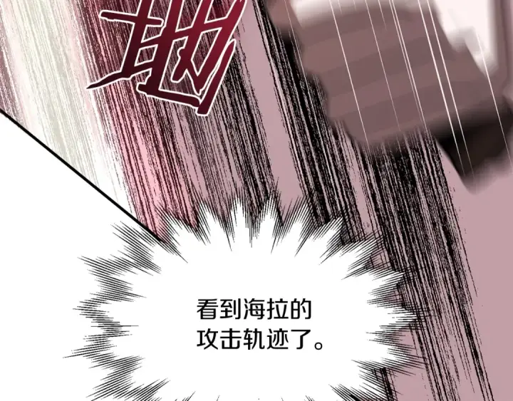 漫画《法师家族的恶少小儿子》第23话 我小小女仆绝非善类第133张图