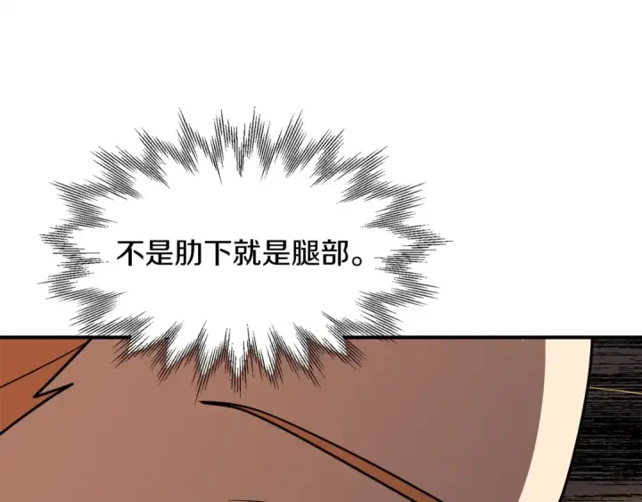 漫画《法师家族的恶少小儿子》第23话 我小小女仆绝非善类第135张图