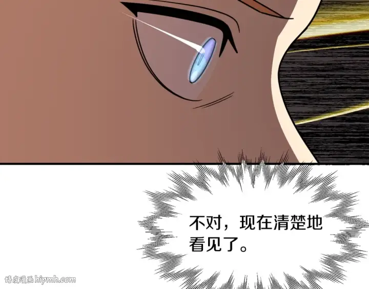 漫画《法师家族的恶少小儿子》第23话 我小小女仆绝非善类第136张图