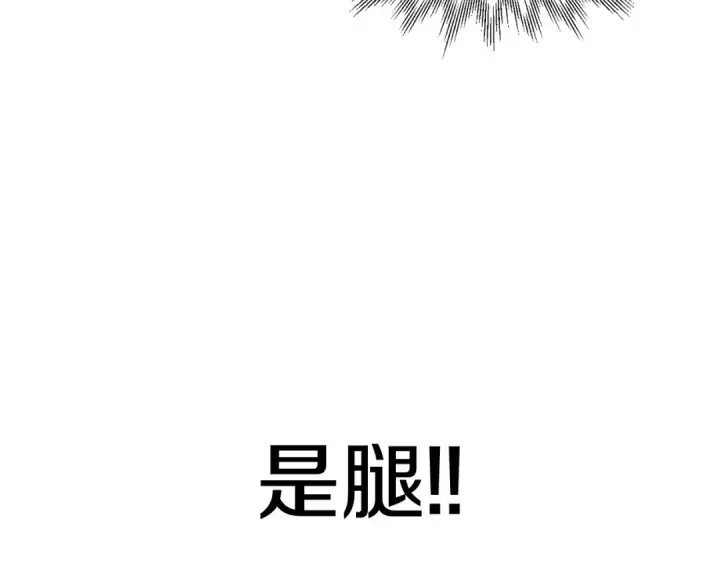 漫画《法师家族的恶少小儿子》第23话 我小小女仆绝非善类第137张图