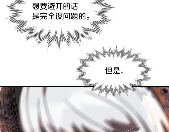 漫画《法师家族的恶少小儿子》第23话 我小小女仆绝非善类第140张图