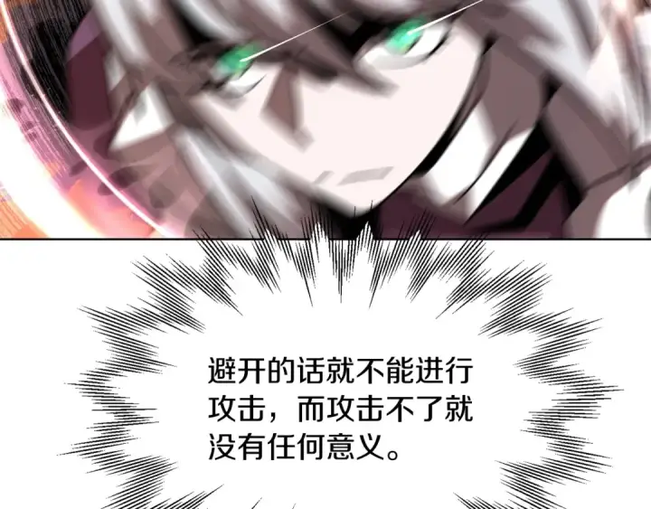 漫画《法师家族的恶少小儿子》第23话 我小小女仆绝非善类第141张图