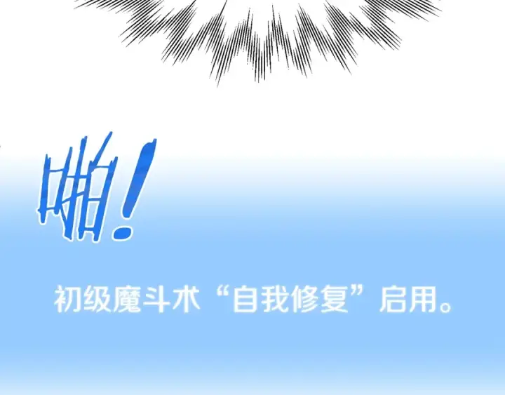 漫画《法师家族的恶少小儿子》第23话 我小小女仆绝非善类第142张图