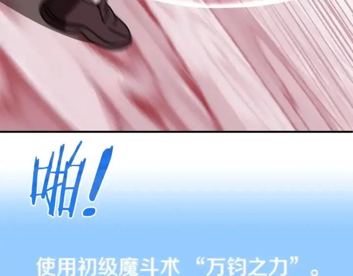 漫画《法师家族的恶少小儿子》第23话 我小小女仆绝非善类第148张图