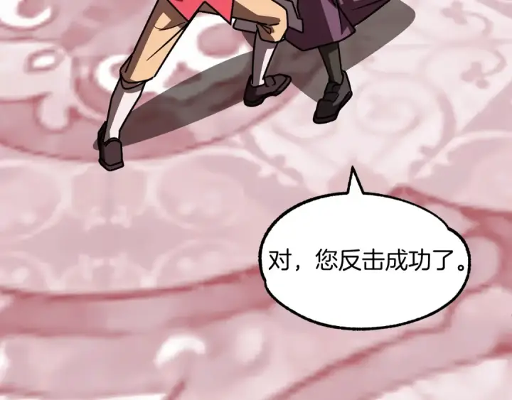 漫画《法师家族的恶少小儿子》第23话 我小小女仆绝非善类第159张图