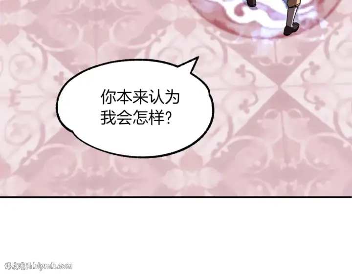 漫画《法师家族的恶少小儿子》第23话 我小小女仆绝非善类第16张图