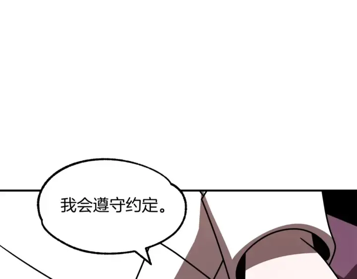漫画《法师家族的恶少小儿子》第23话 我小小女仆绝非善类第161张图