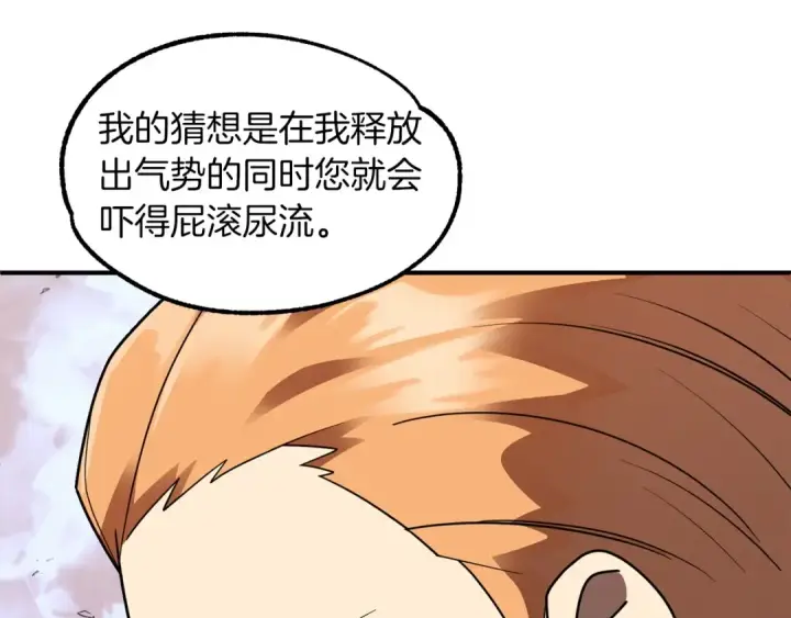 漫画《法师家族的恶少小儿子》第23话 我小小女仆绝非善类第17张图
