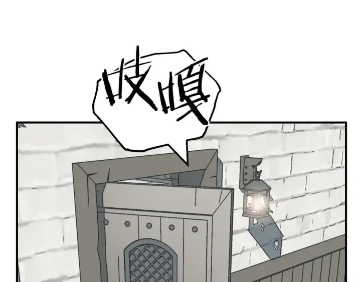 漫画《法师家族的恶少小儿子》第23话 我小小女仆绝非善类第182张图