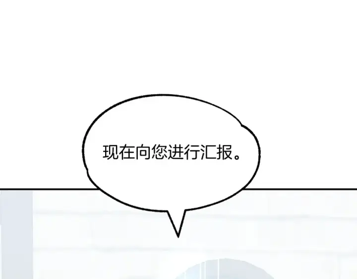 漫画《法师家族的恶少小儿子》第23话 我小小女仆绝非善类第189张图