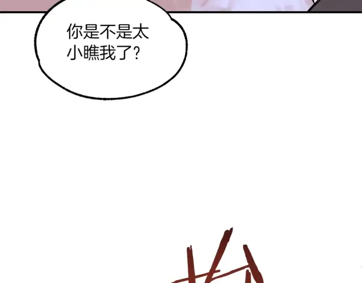 漫画《法师家族的恶少小儿子》第23话 我小小女仆绝非善类第19张图